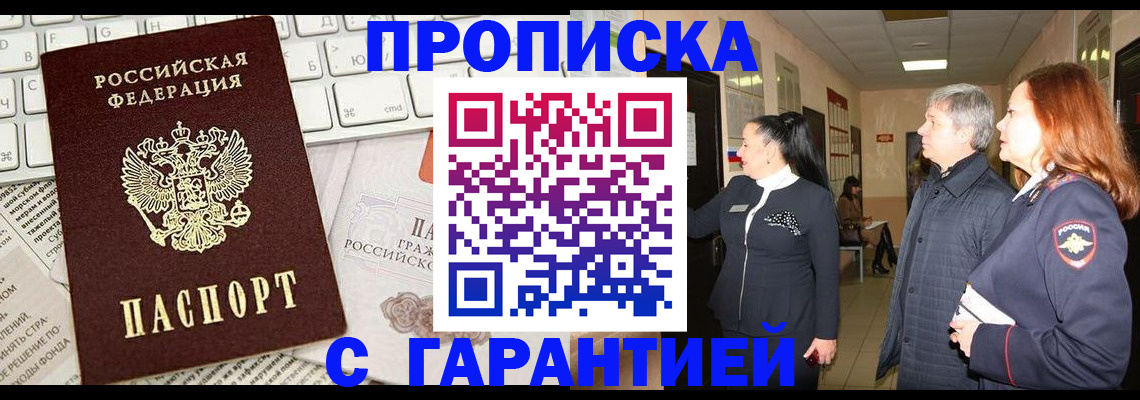 миграционный учет в Курске