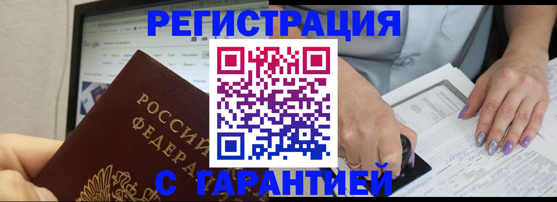 регистрация для школы в Курске